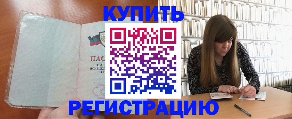 прописка для школы в Калужской области